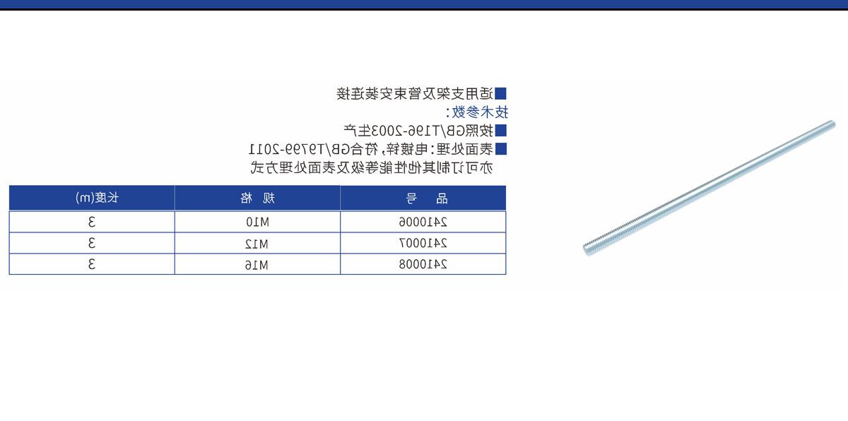 全牙螺杆三级页面.jpg